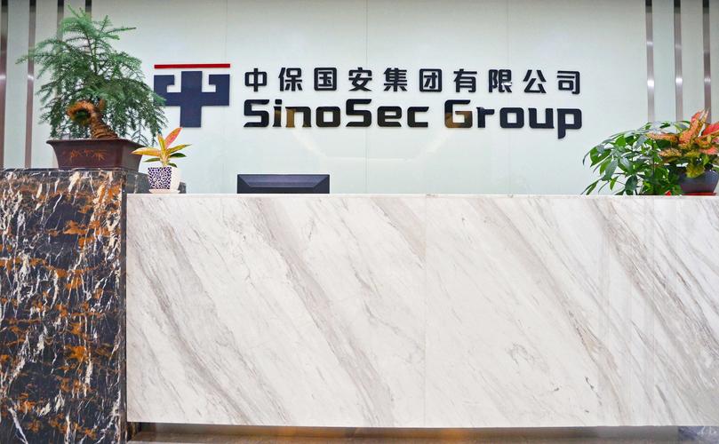 中安投资担保有限公司