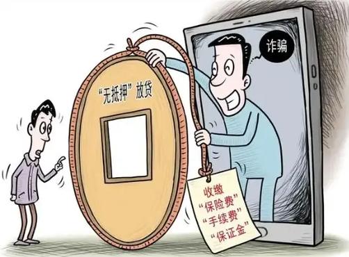 网络诈骗与金融诈骗有何区别与联系?