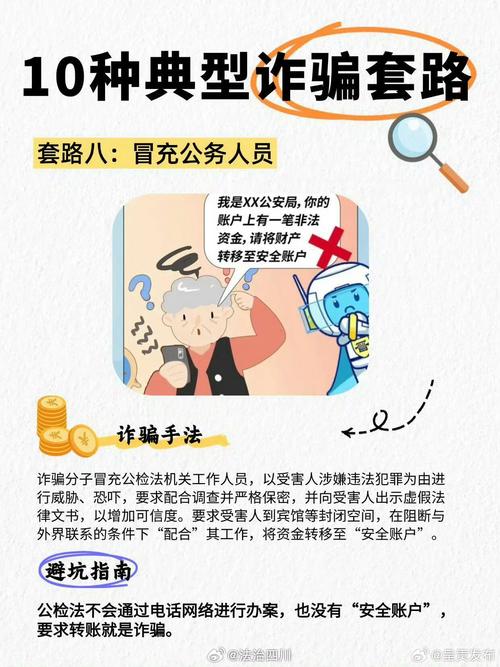 普通诈骗与电信诈骗有何本质区别?