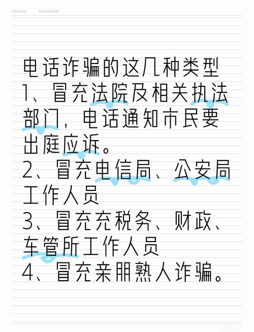 电信诈骗究竟骗的是什么?