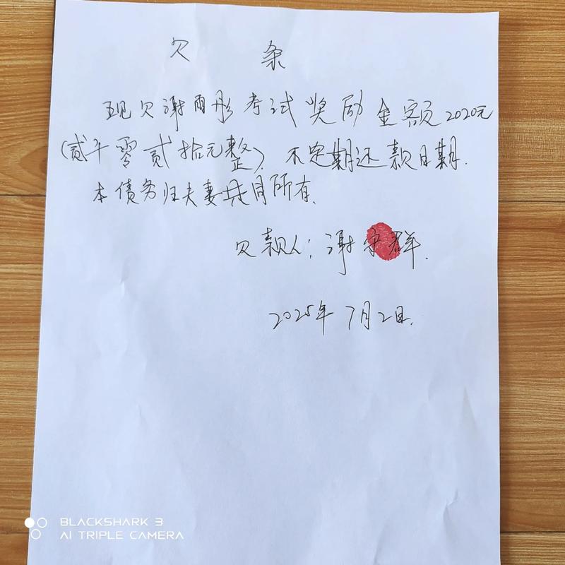 手写欠条如何才具法律效力?