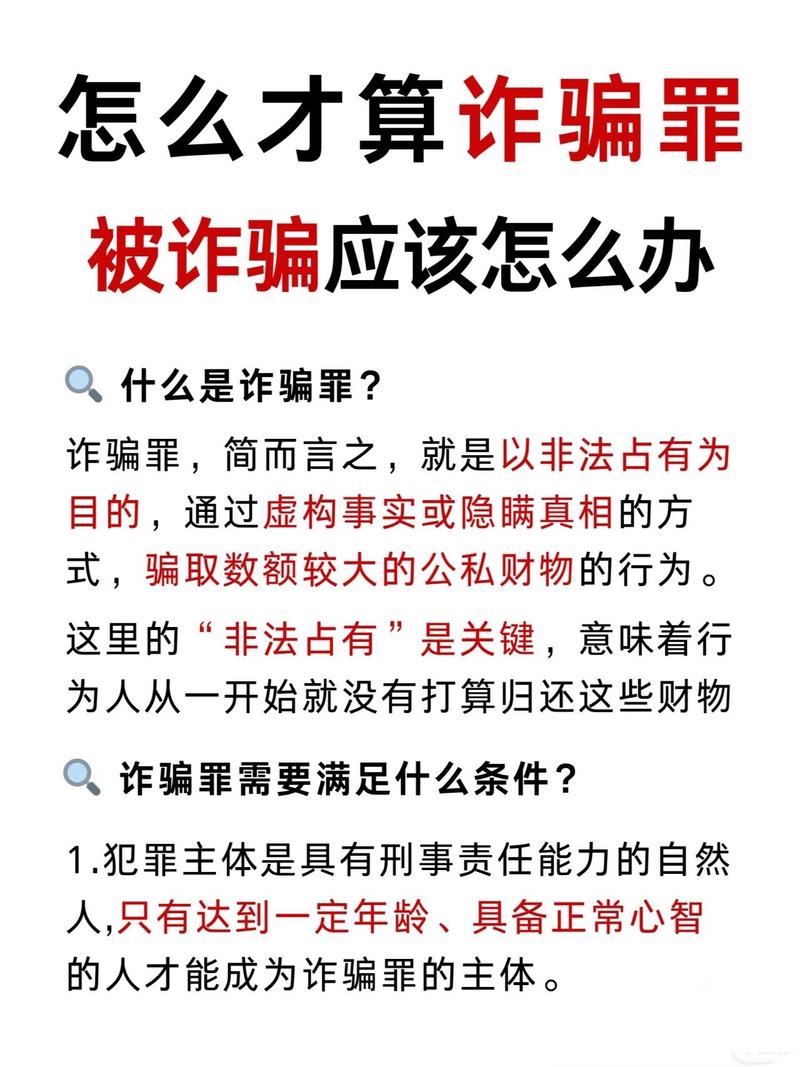 刑事诈骗与民事诈骗,界限究竟如何区分?