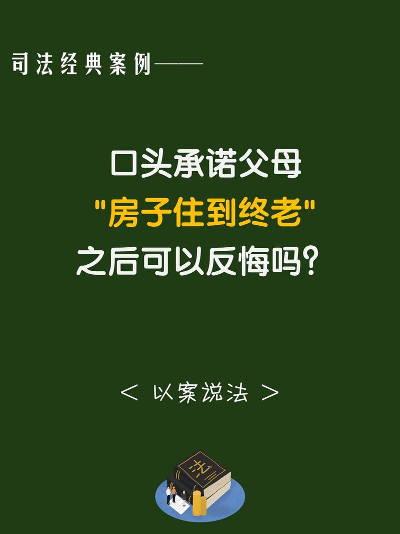 口头承诺具法律效力吗?