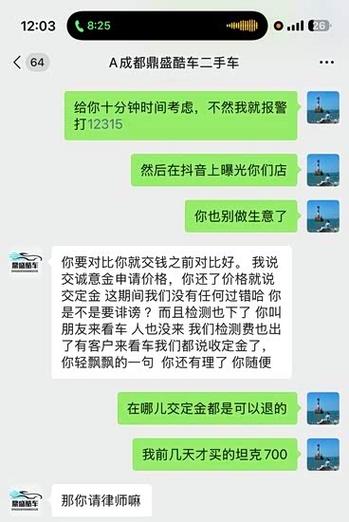 上海二手车诈骗频发,如何防范购车陷阱?