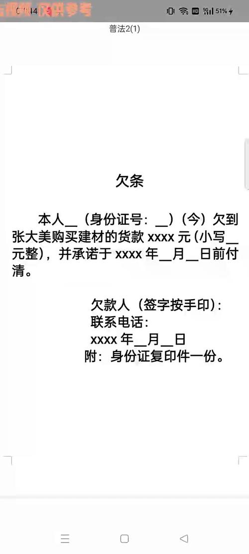 欠条怎么写才具有法律效力?