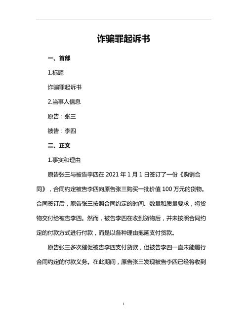 合同诈骗罪辩护,如何界定非法占有目的?