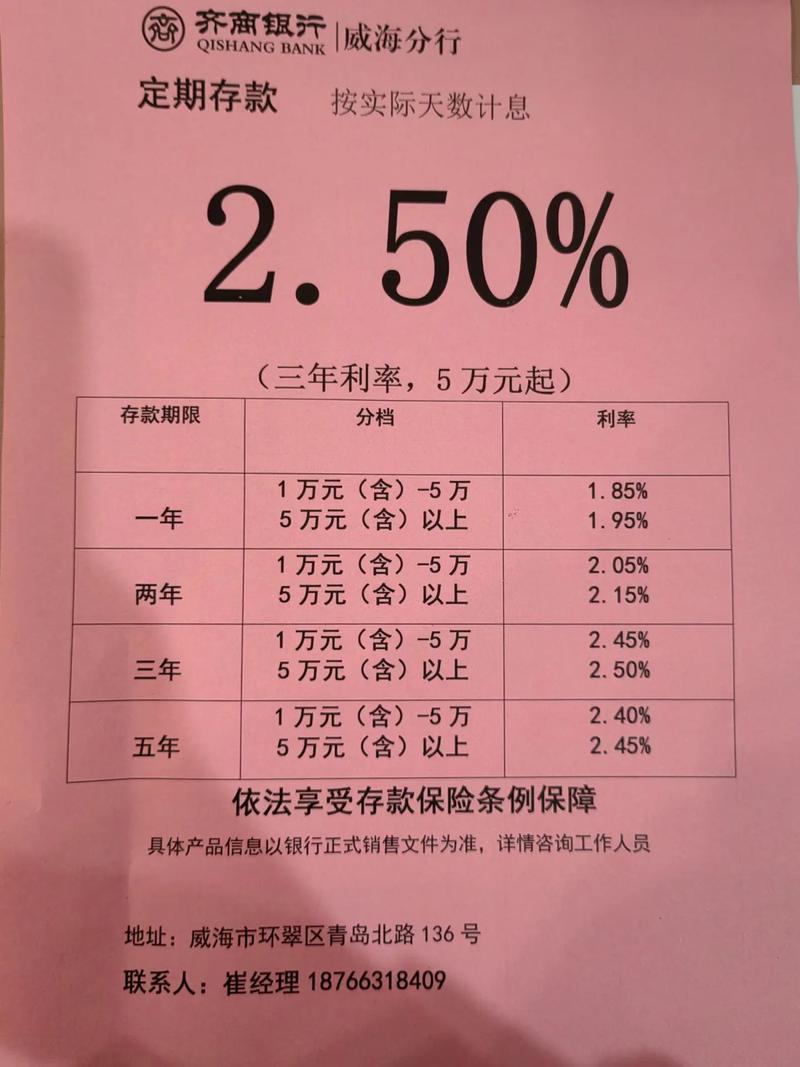 高利率理财怎么做才安全?