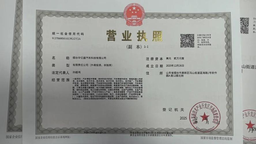 外商投资企业名称变更需满足哪些条件?