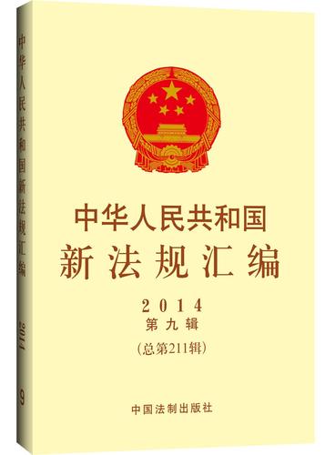 法律图书馆新法规速递,最新法规更新有哪些?