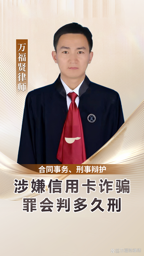 信用卡诈骗罪，如何界定与防范？