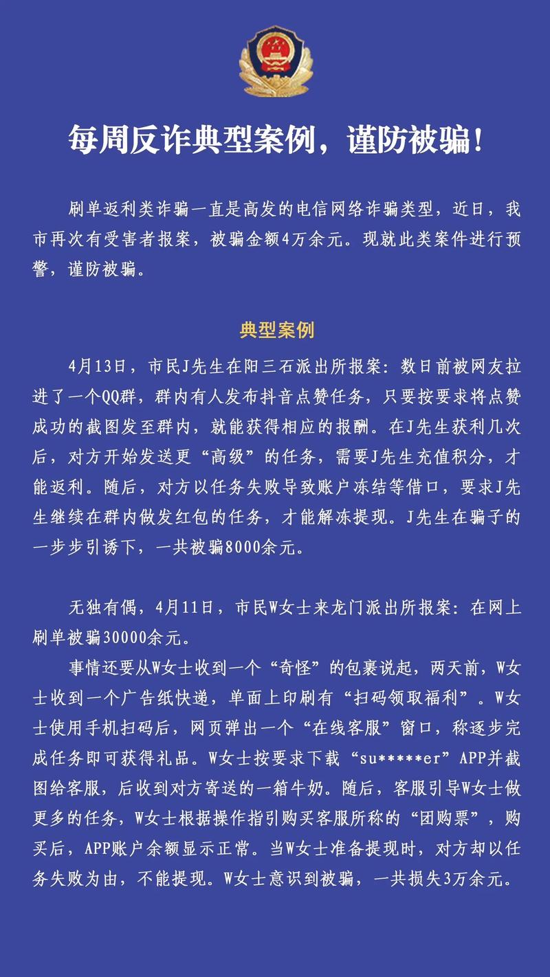 最新收藏品诈骗案例，如何识破骗局？