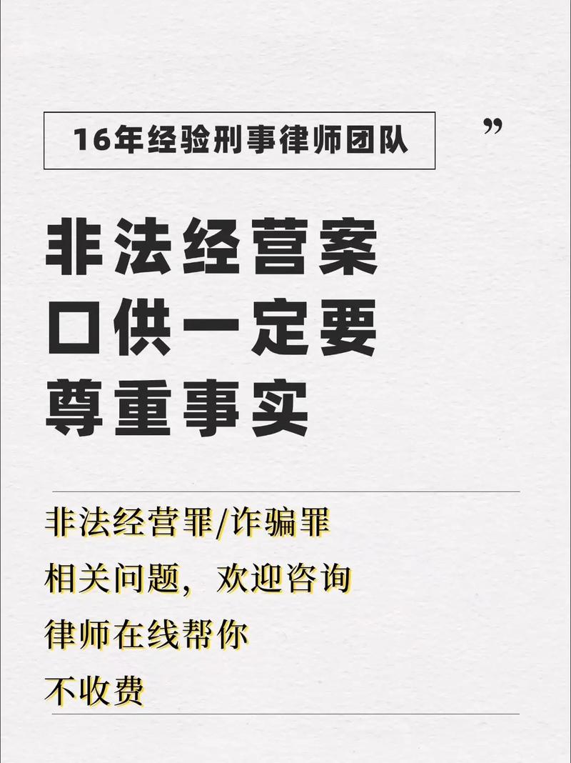 非法经营罪与诈骗罪如何准确区分？