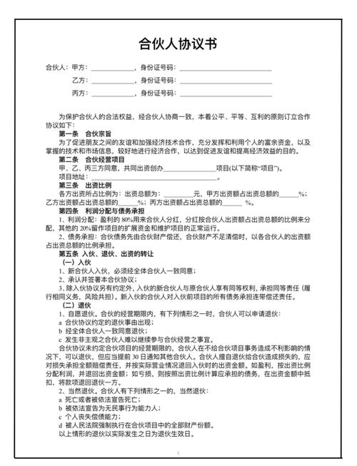 格式合同的法律规制