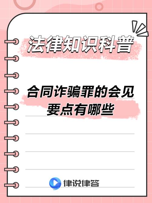 合同诈骗罪怎么处理?