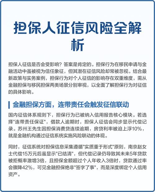 担保公司的法律风险