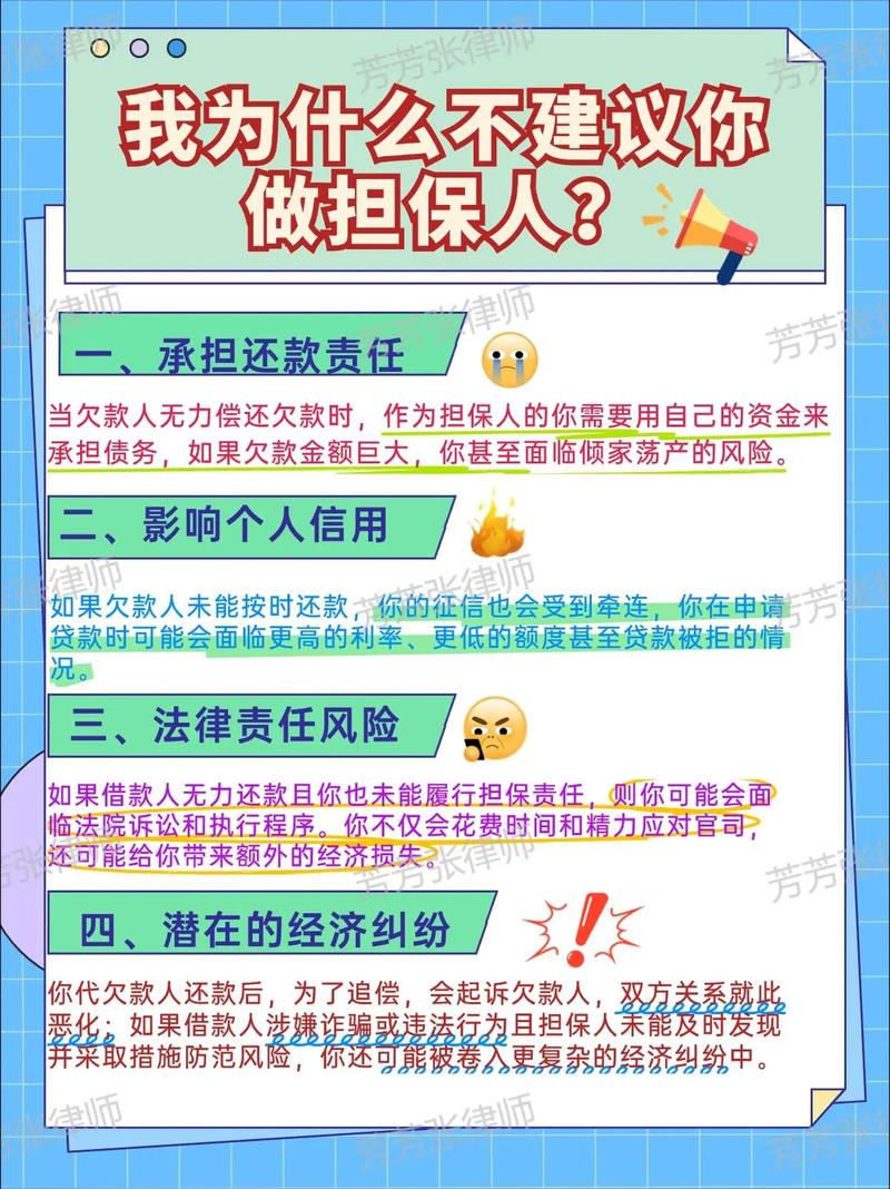 担保公司的法律风险