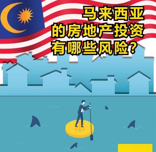 房产投资风险有哪些？