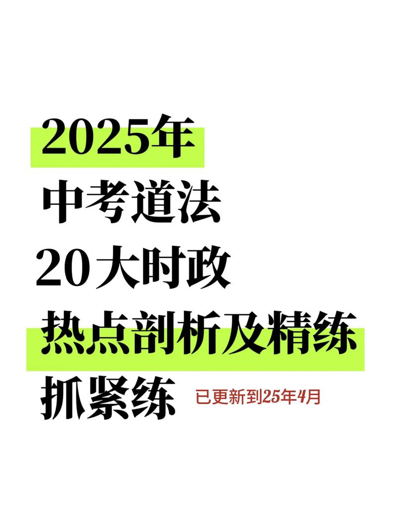 2025年法律热点有哪些新变化与挑战?