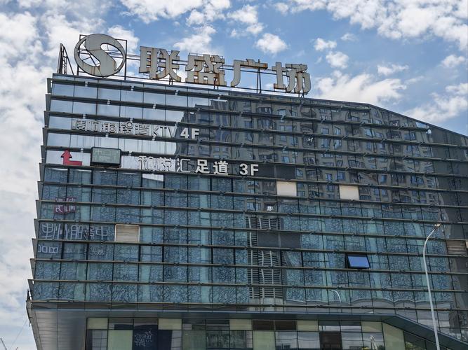 联盛投资控股有限公司有何动向？