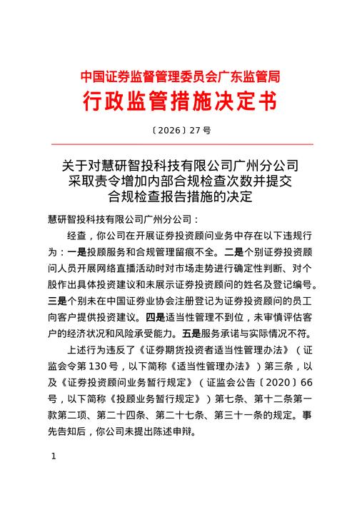 投资顾问业务暂行规定对顾问责任如何界定？