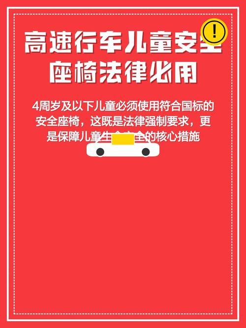 儿童安全座椅入法，如何落地执行？