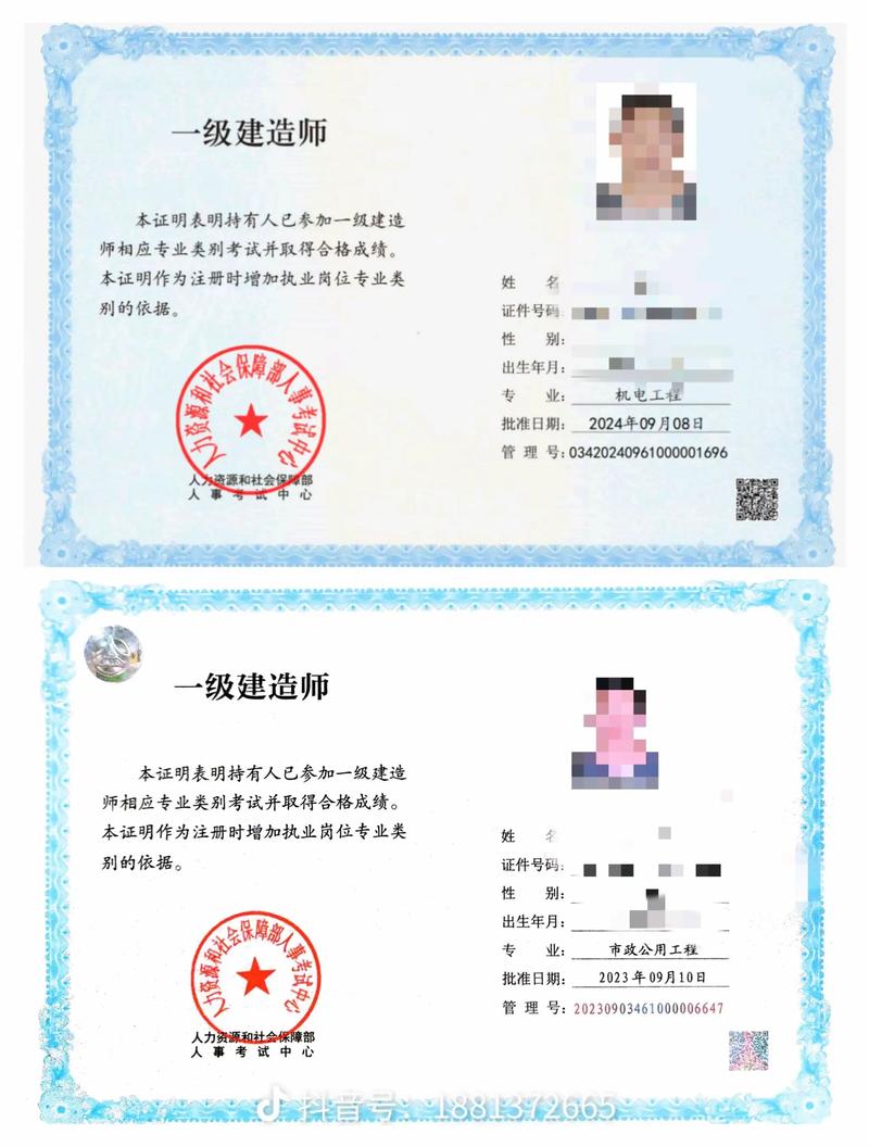 北京一级建造师诈骗，为何骗局频发？