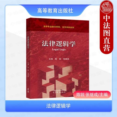 法律推理与法律论证如何确保结论合法合理？