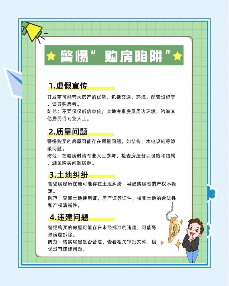 一房二卖是否构成诈骗?法律如何界定?