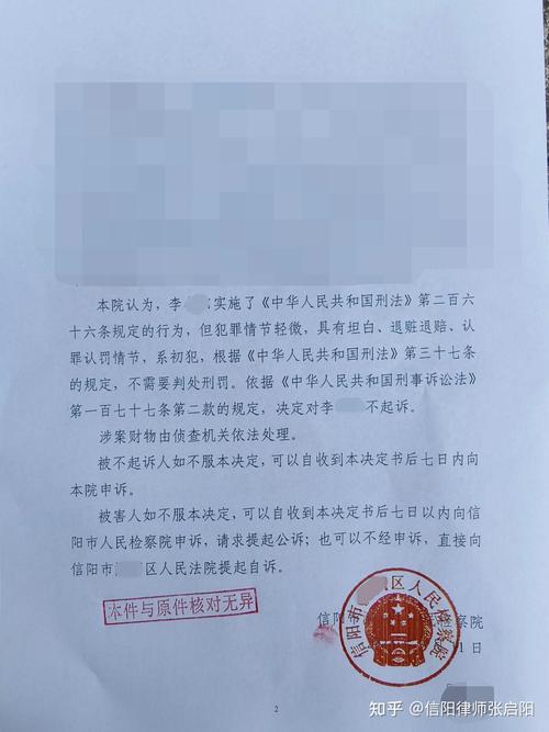 诈骗罪法律意见书如何认定关键事实与法律适用？