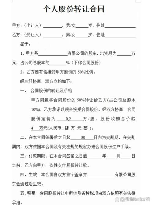 股权转让合同诈骗罪如何认定?