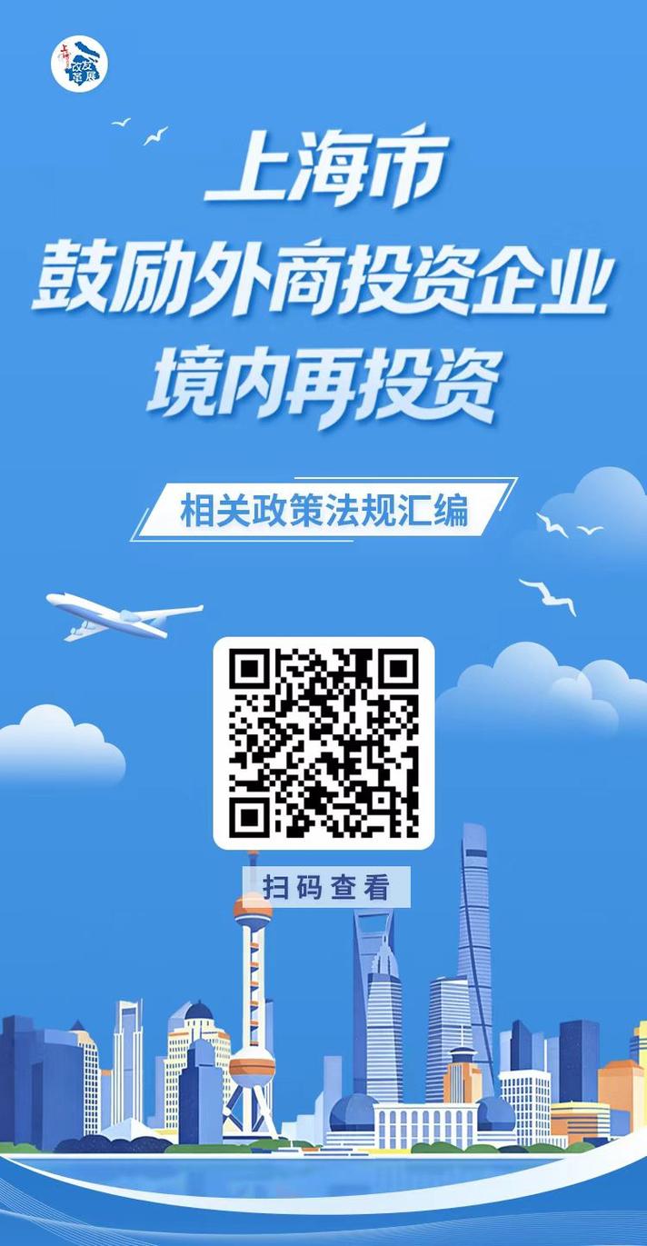 上海外商投资联合年检有何新变化？