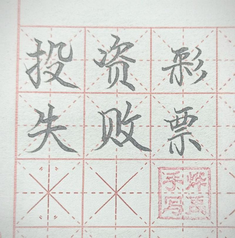 生意投资失败，接下来该怎么办？