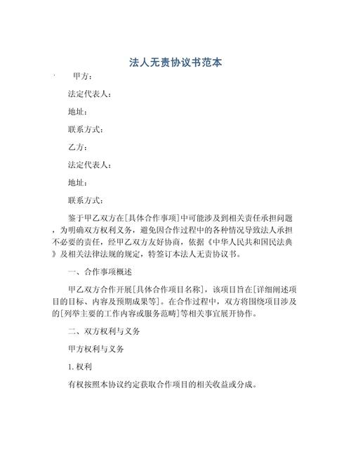 公司法人法律责任具体包含哪些内容？