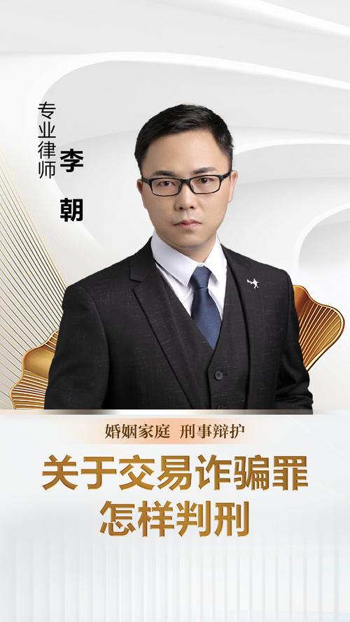 期货诈骗一般判几年？