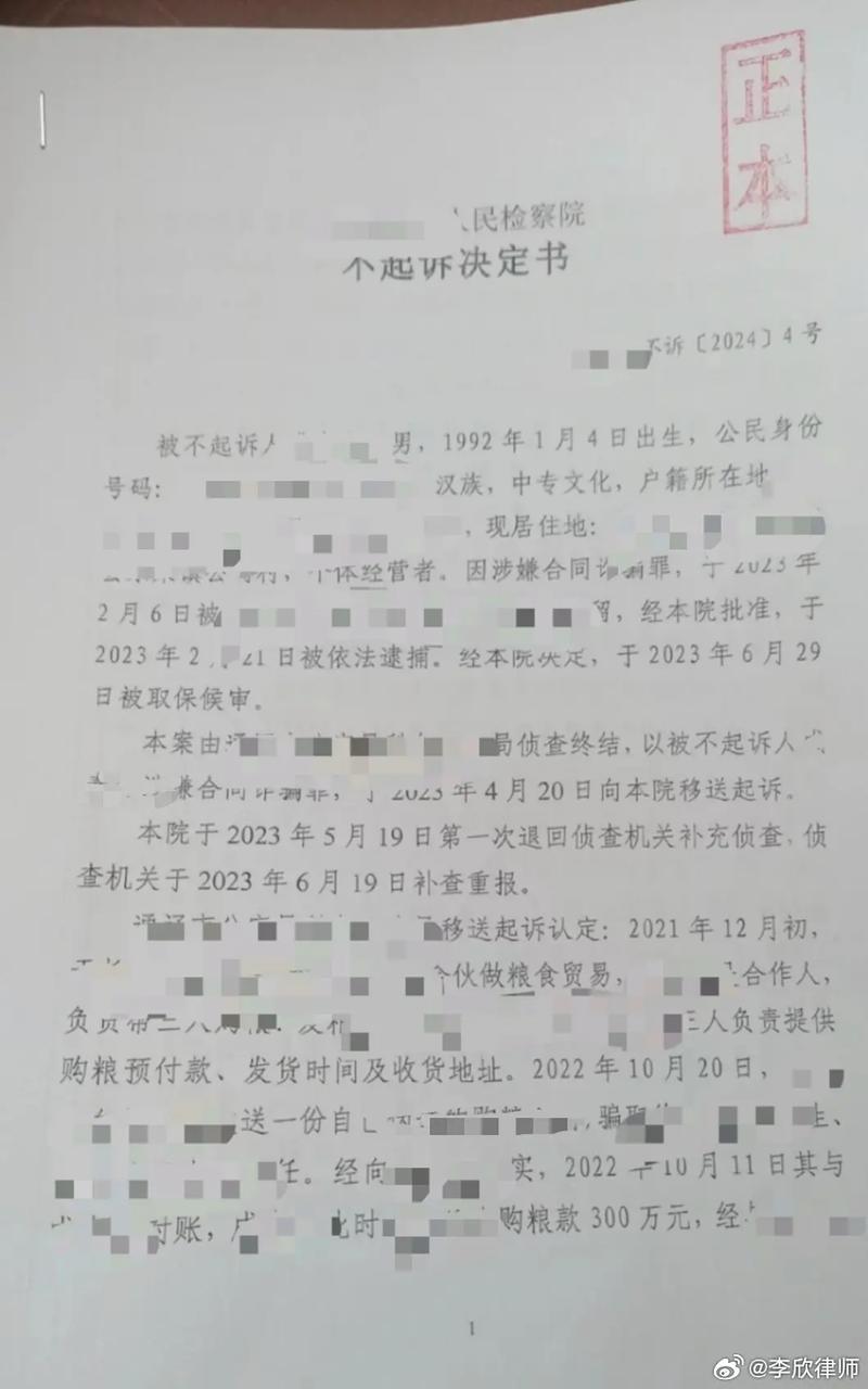 合同诈骗6万会判多久?