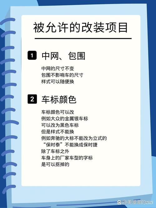汽车改装，法律边界究竟在哪儿？