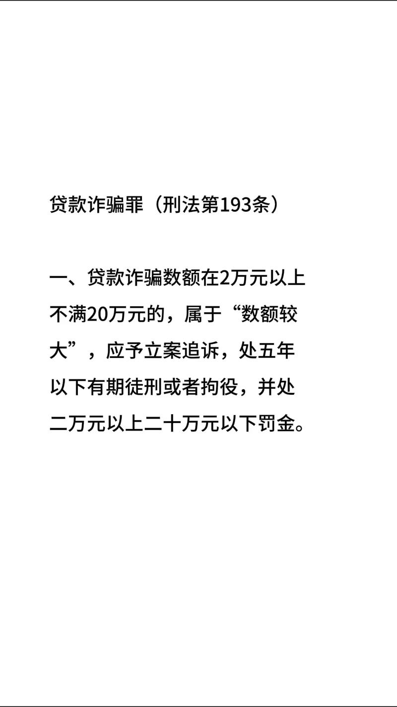 诈骗罪在刑法第几条?