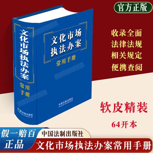 文化市场法律法规如何护航行业发展？
