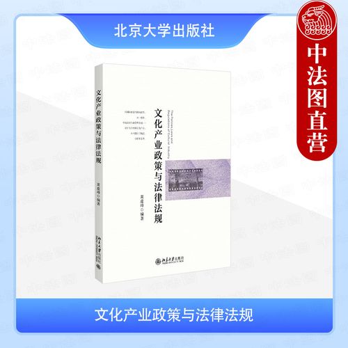 文化市场法律法规如何护航行业发展?