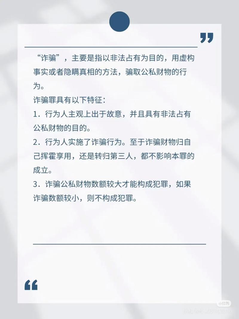 诈骗罪司法解释如何界定非法占有目的？
