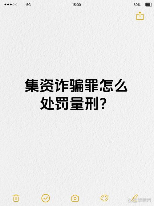 集资诈骗罪数额较大如何界定？