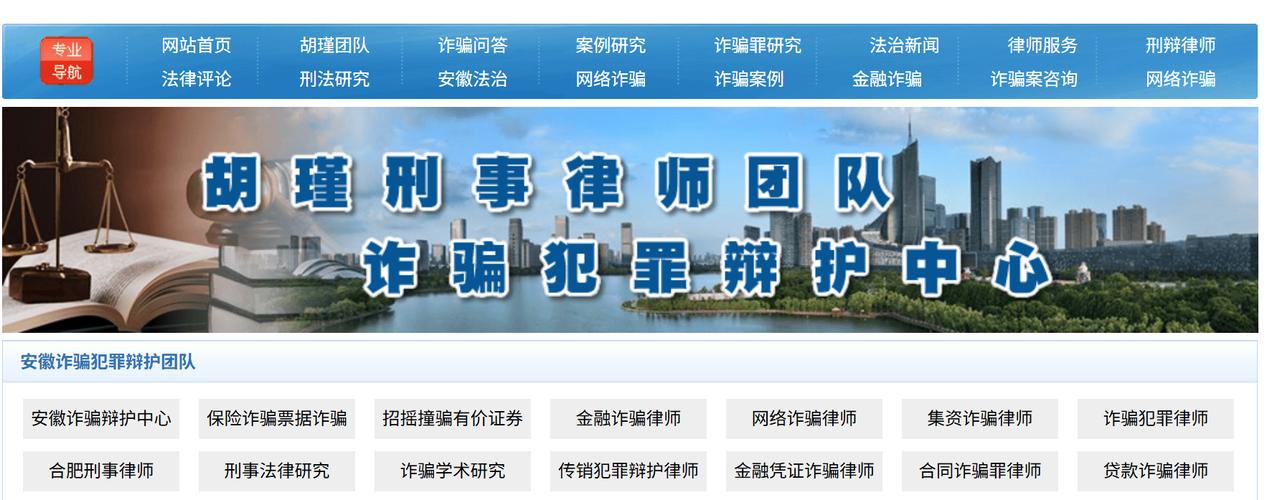 金融诈骗罪辩护律师如何有效辩护?