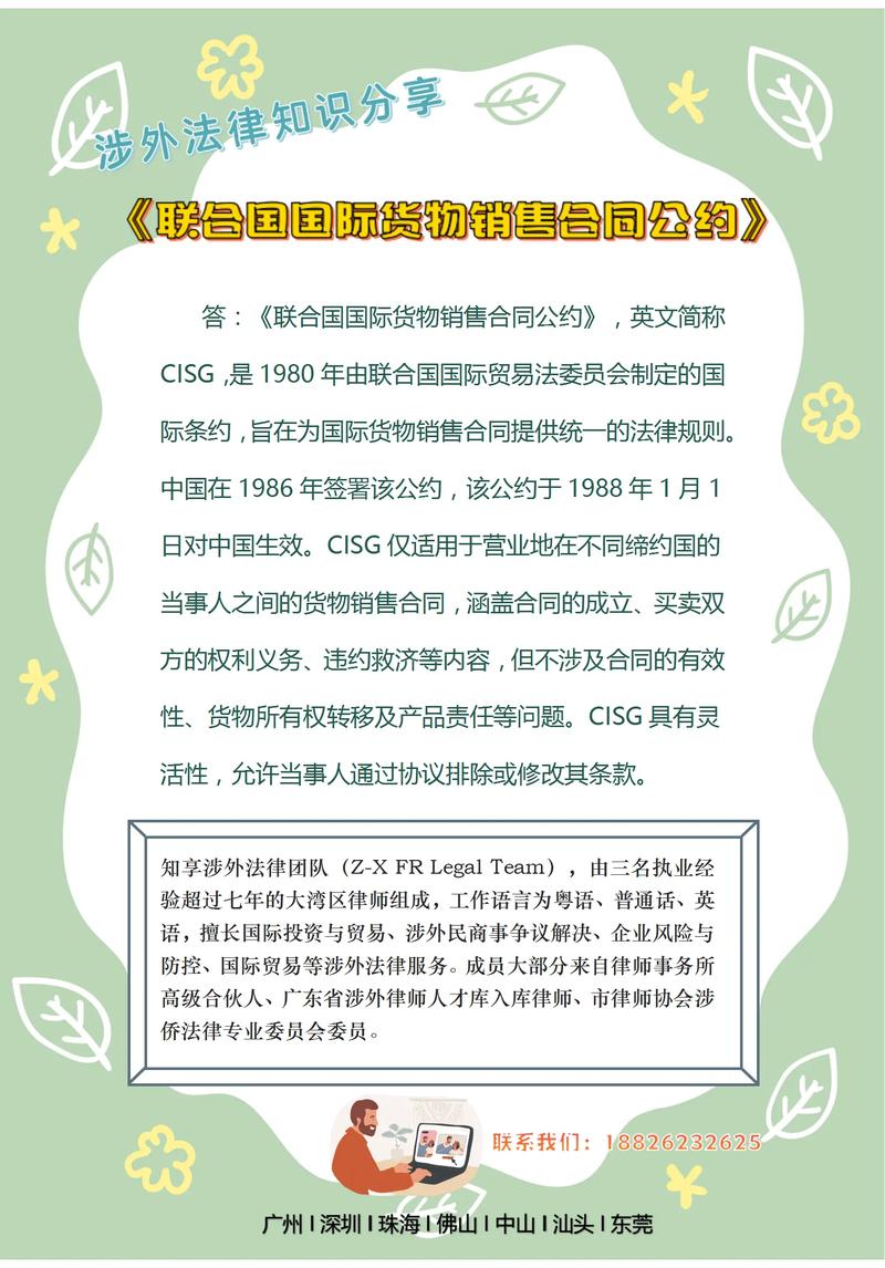 国际贸易面临哪些核心法律难题?