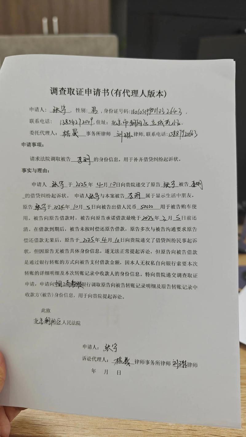 调查取证有哪些法律规定？