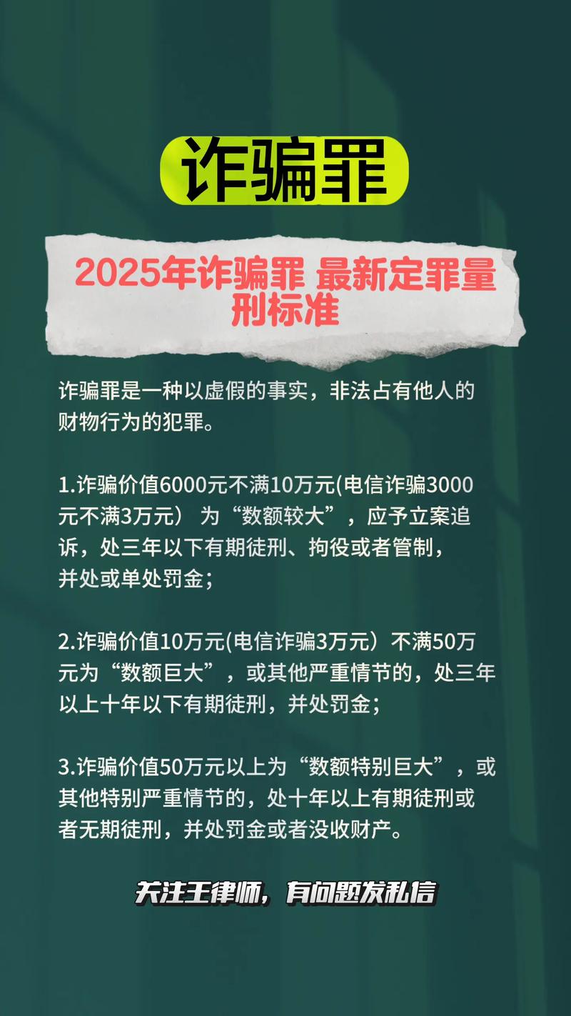 诈骗15万能判几年?