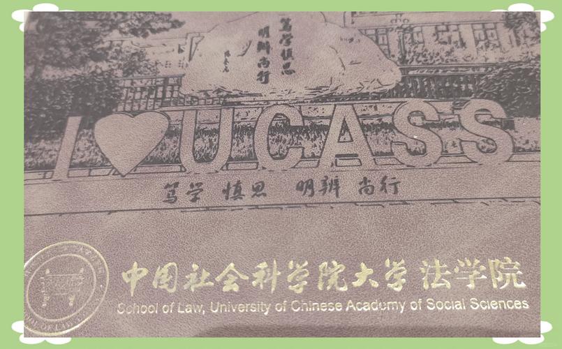 社科院法律硕士法学报考条件是什么？