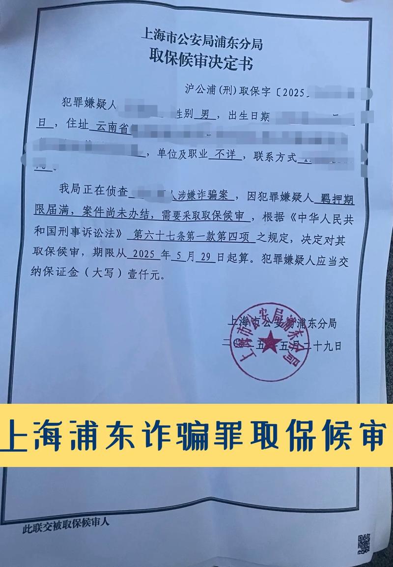 诈骗罪什么情况下能取保候审？