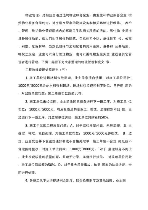 工程监理法律法规有哪些核心要点？