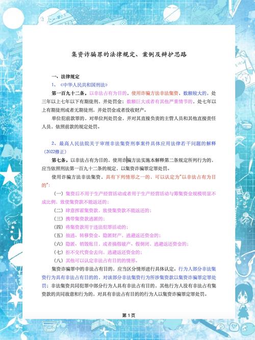 非法集资罪与诈骗罪如何区分?