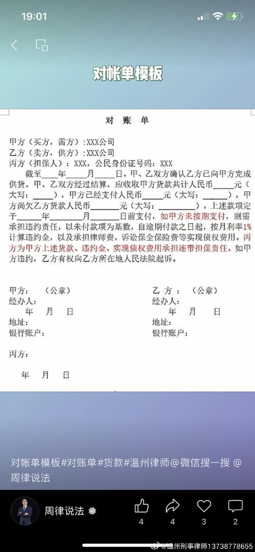 有法律效力的对账单,如何认定其法律效力?